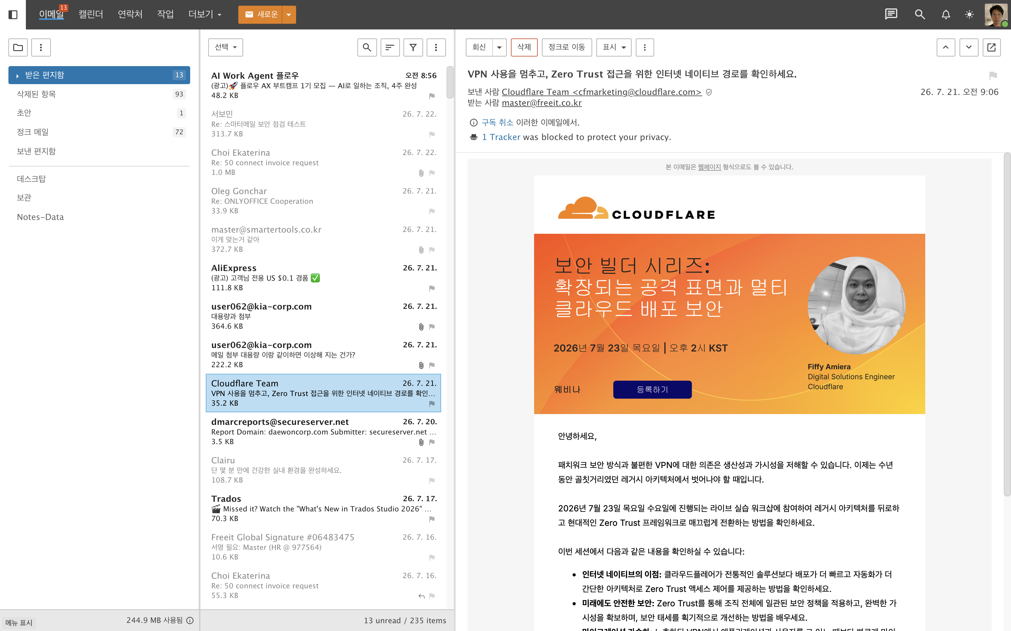 다양한 기능을 포함한 웹메일
