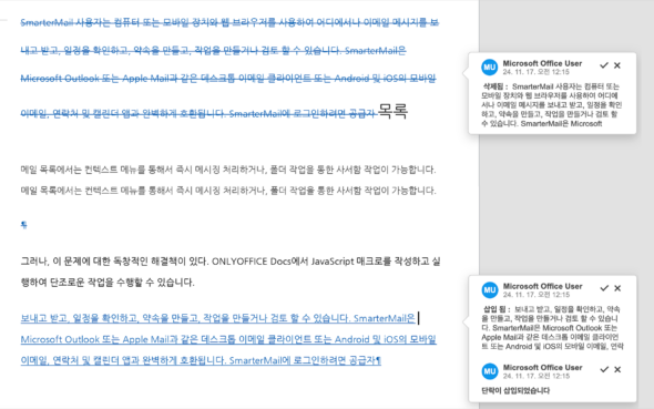 파일 비교